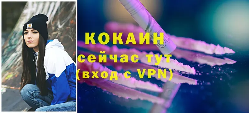 КОКАИН 99%  где найти   Шумерля 