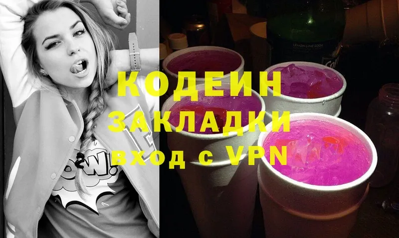 Кодеиновый сироп Lean Purple Drank  Шумерля 