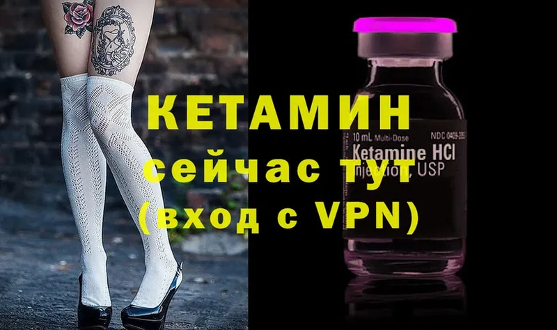 Кетамин ketamine  что такое наркотик  Шумерля 